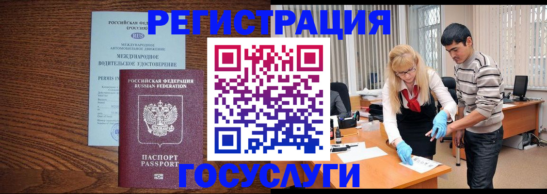 прописка для кредита в Меленках